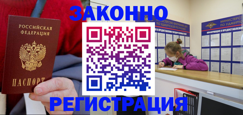 где прописаться в Каменке