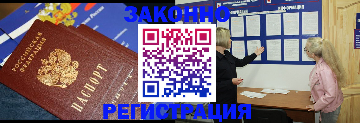 где прописаться в Каменке